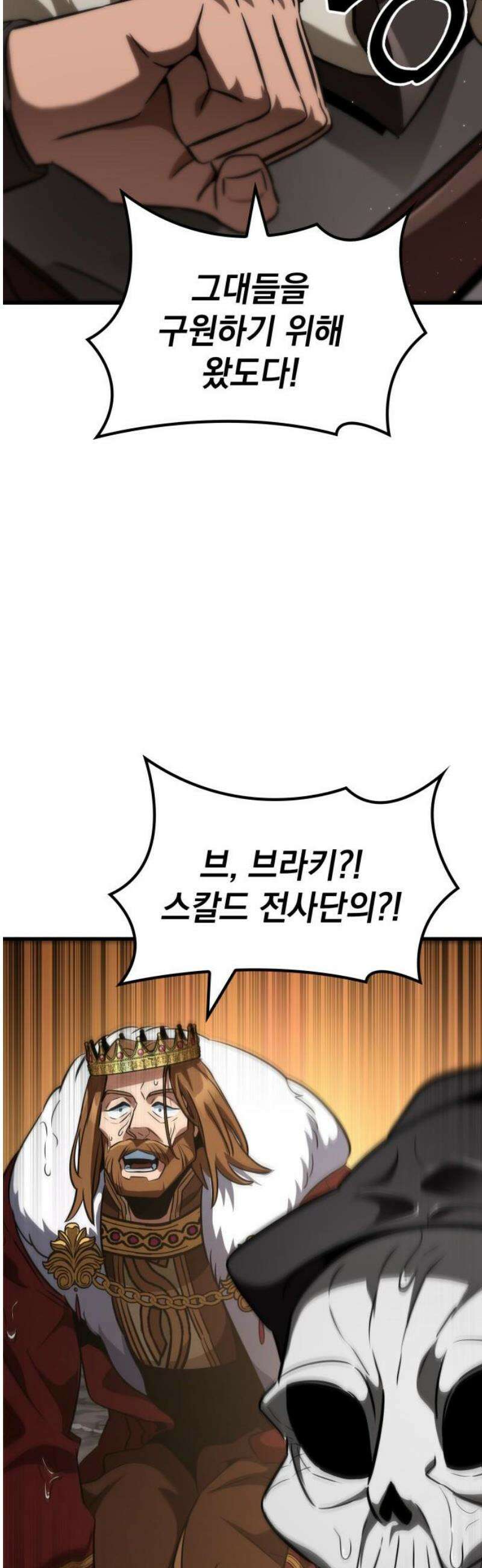 발할라 사가 46화． 미드가르드(2) 27