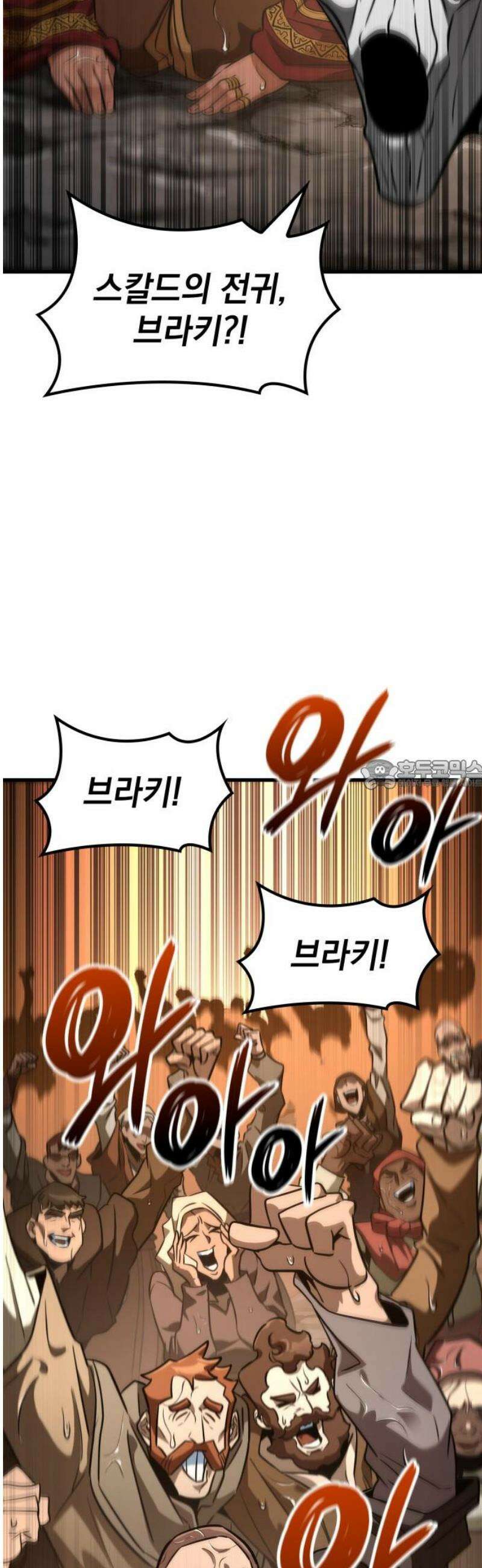 발할라 사가 46화． 미드가르드(2) 28