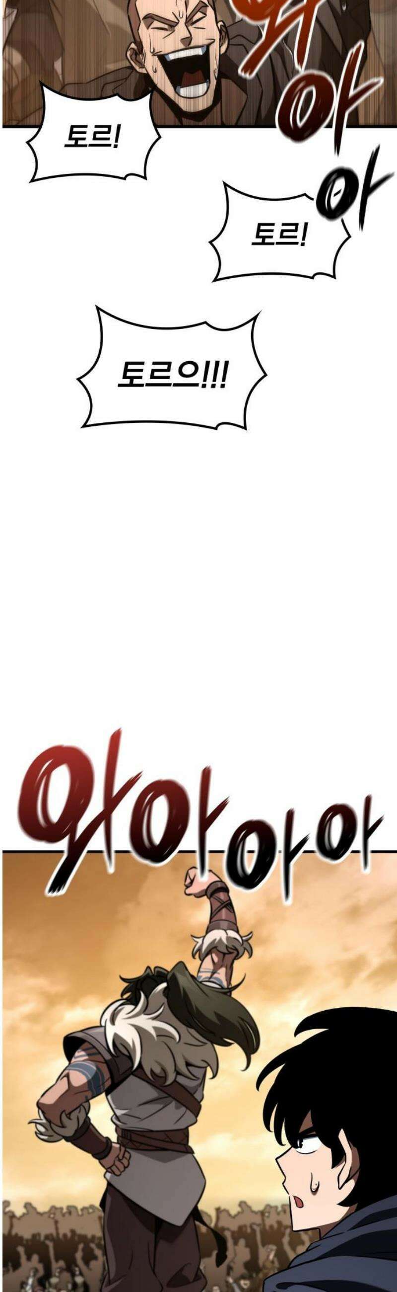 발할라 사가 46화． 미드가르드(2) 29