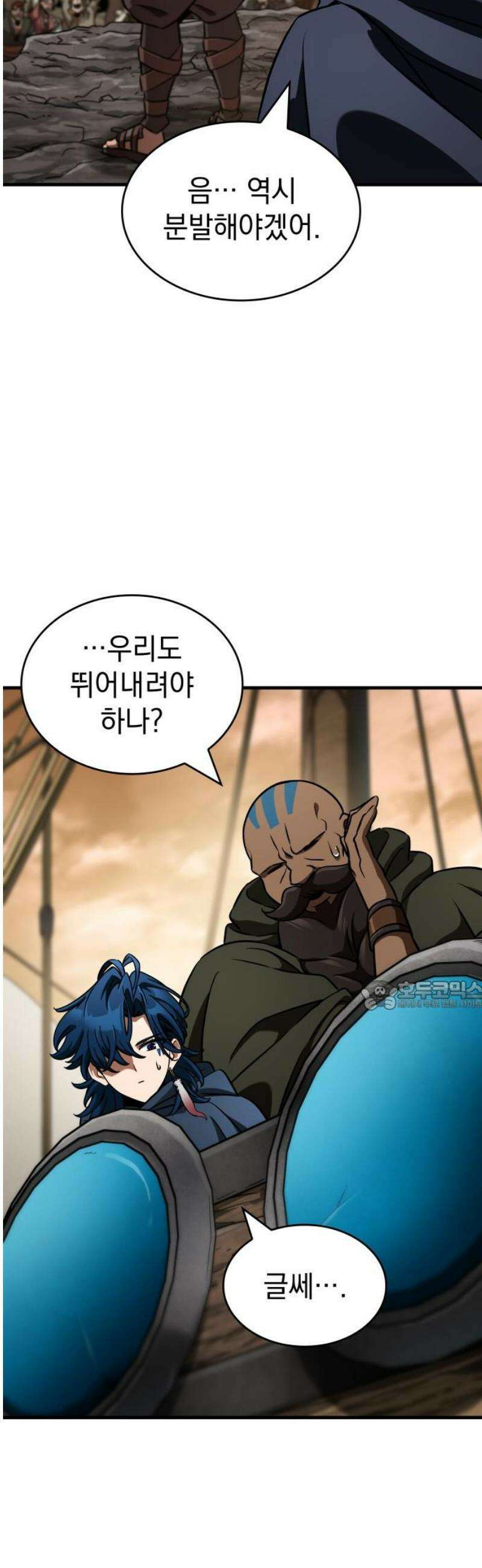 발할라 사가 46화． 미드가르드(2) 30