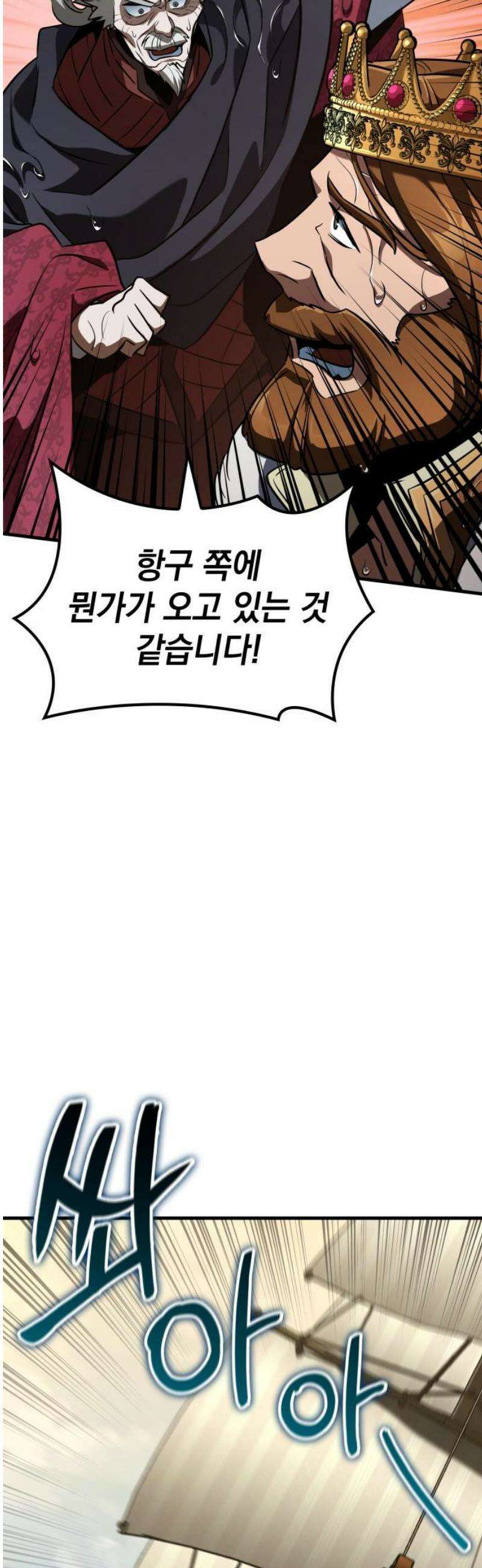 발할라 사가 46화． 미드가르드(2) 33