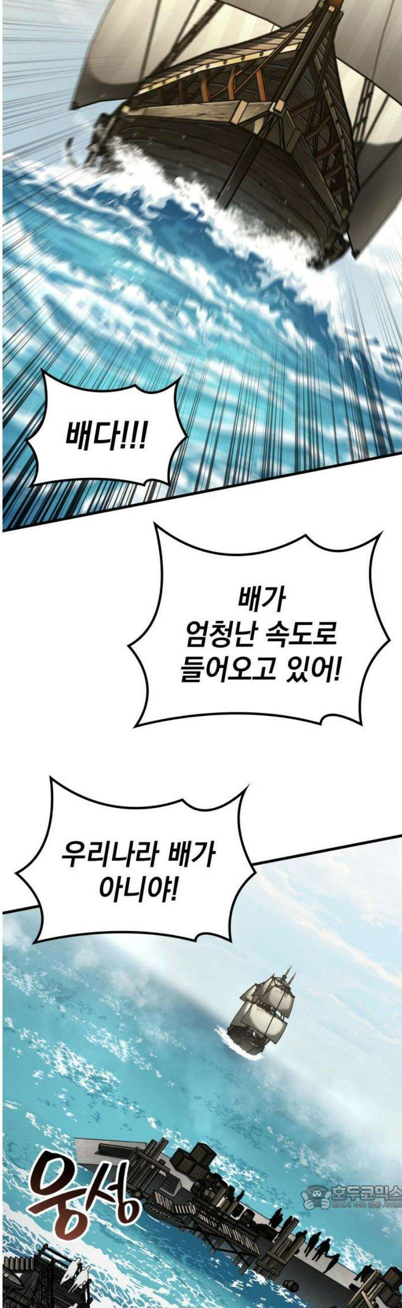 발할라 사가 46화． 미드가르드(2) 34