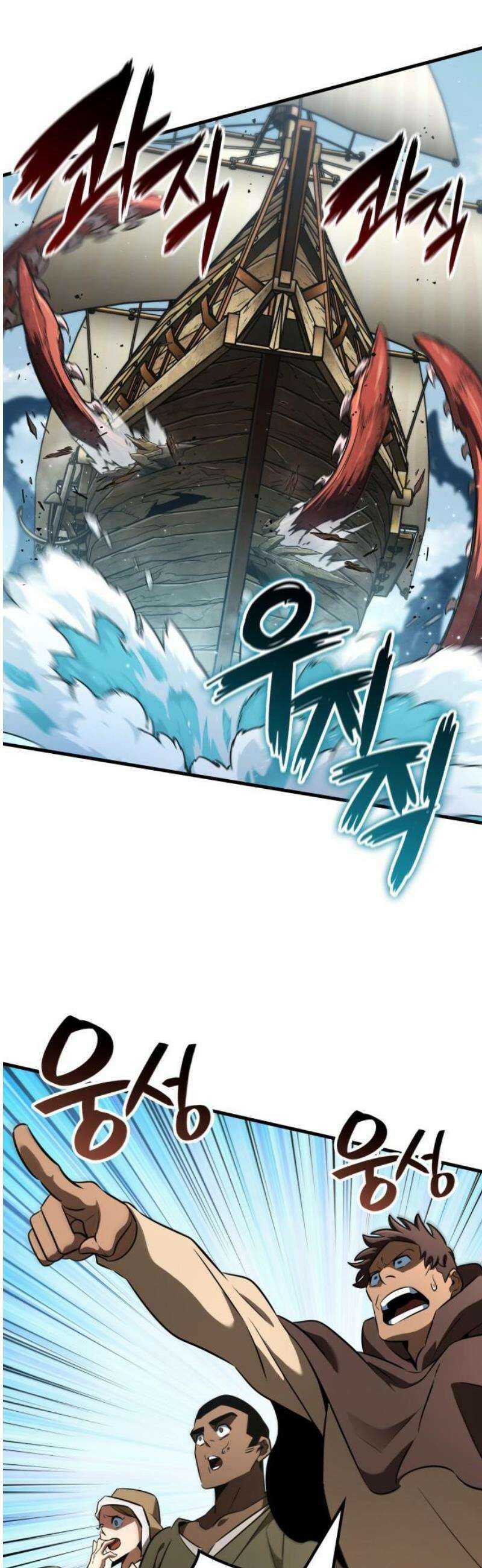 발할라 사가 46화． 미드가르드(2) 36