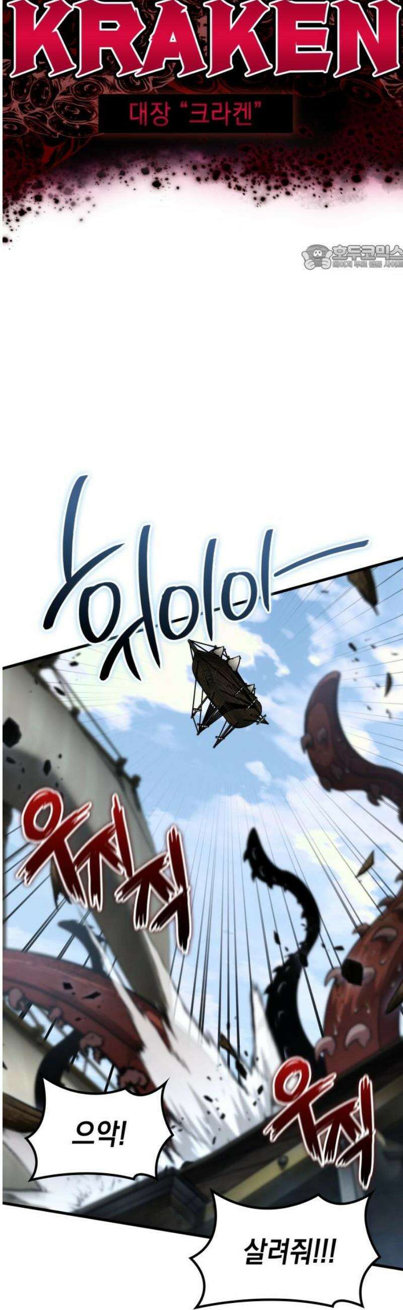 발할라 사가 46화． 미드가르드(2) 39