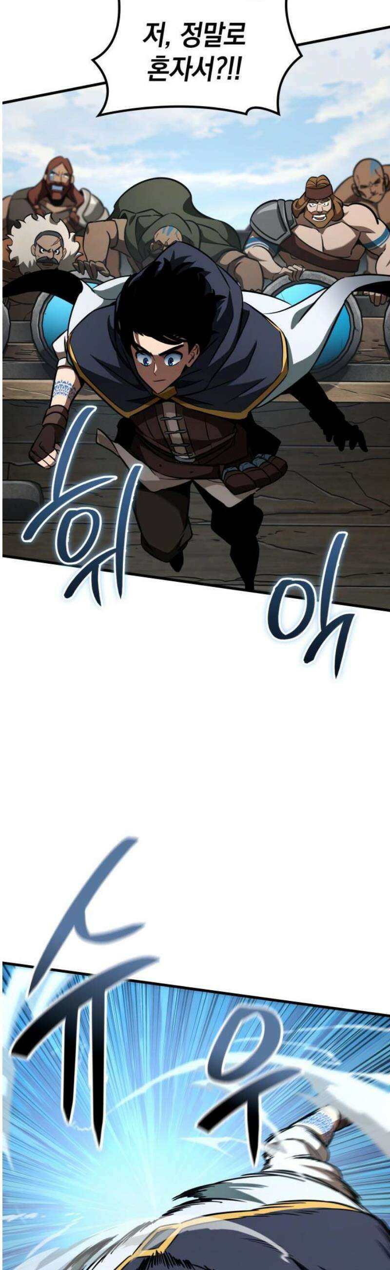 발할라 사가 46화． 미드가르드(2) 44