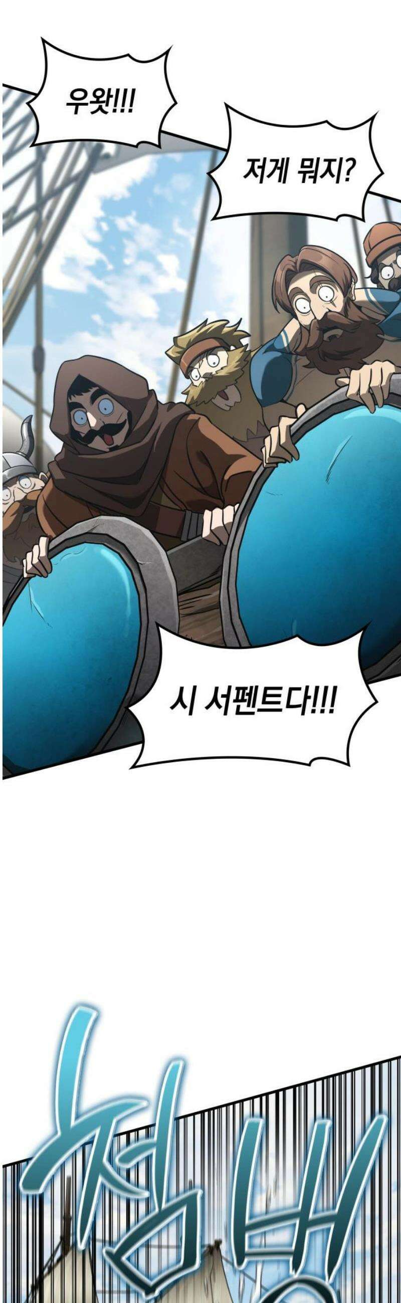 발할라 사가 46화． 미드가르드(2) 50
