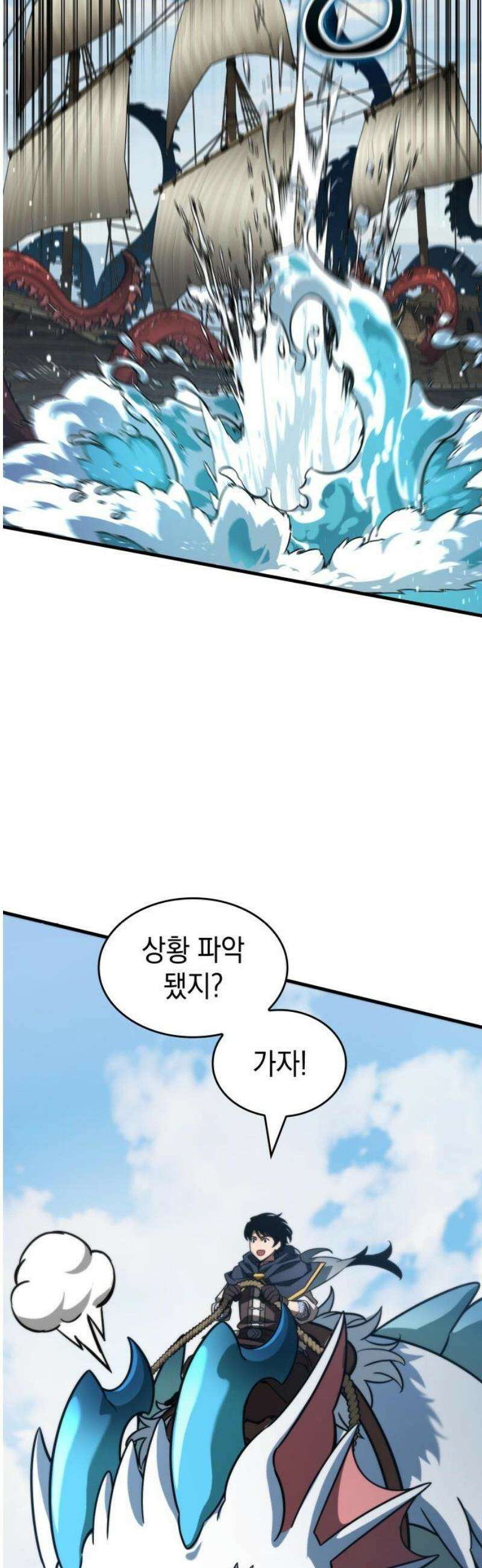 발할라 사가 46화． 미드가르드(2) 51