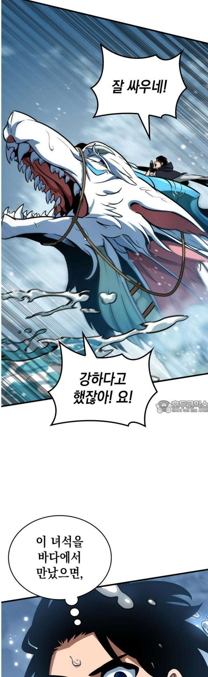 발할라 사가 46화． 미드가르드(2) 60