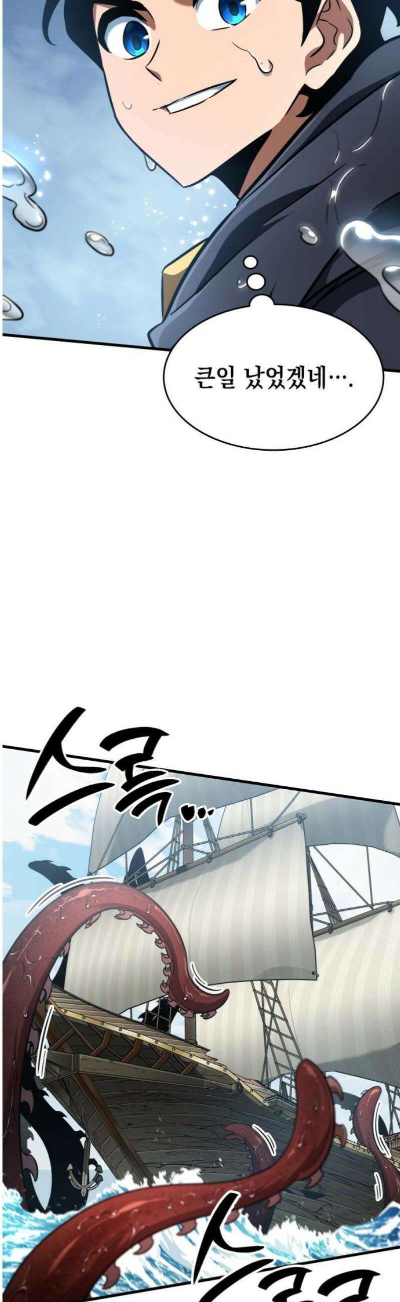 발할라 사가 46화． 미드가르드(2) 61