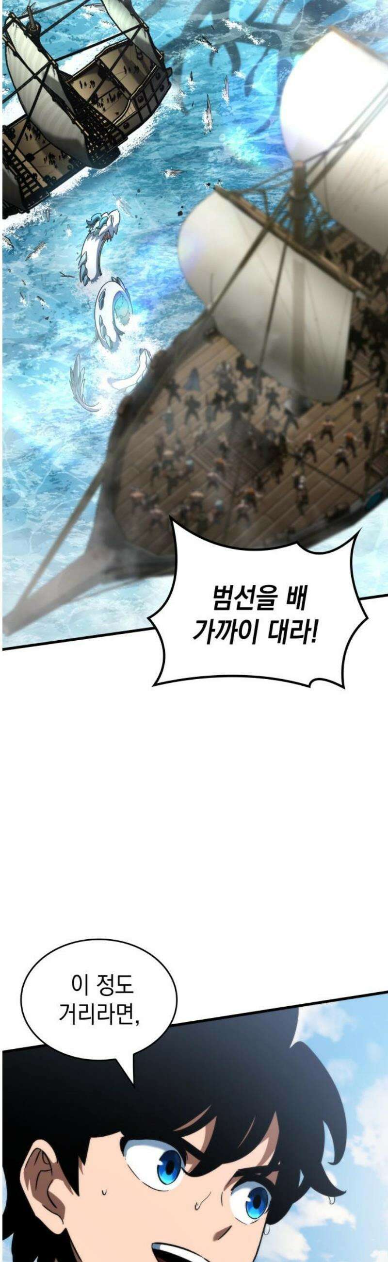 발할라 사가 46화． 미드가르드(2) 63