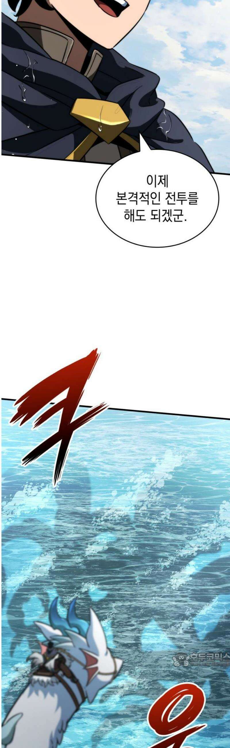 발할라 사가 46화． 미드가르드(2) 64