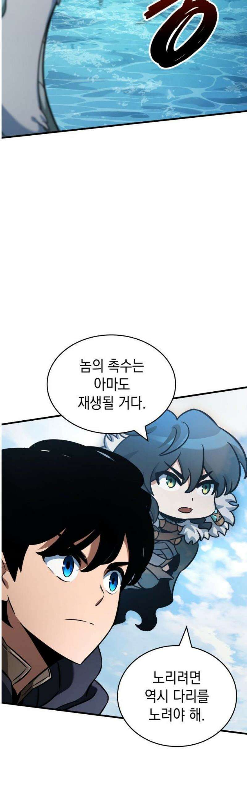 발할라 사가 46화． 미드가르드(2) 65