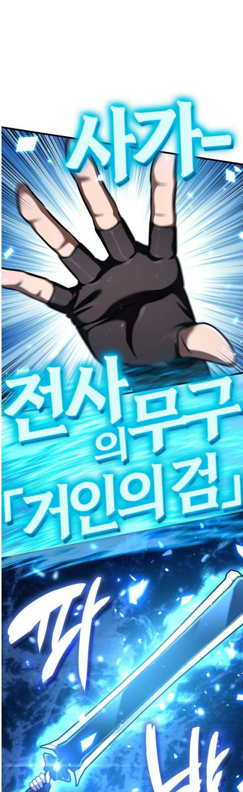 발할라 사가 46화． 미드가르드(2) 66