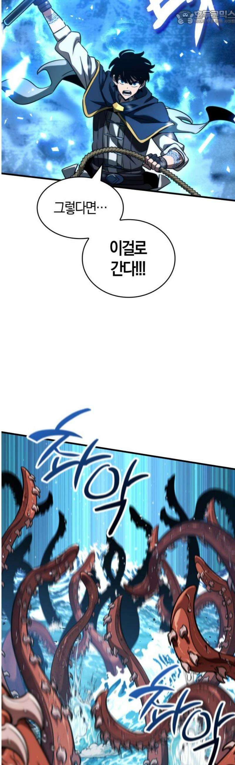 발할라 사가 46화． 미드가르드(2) 67