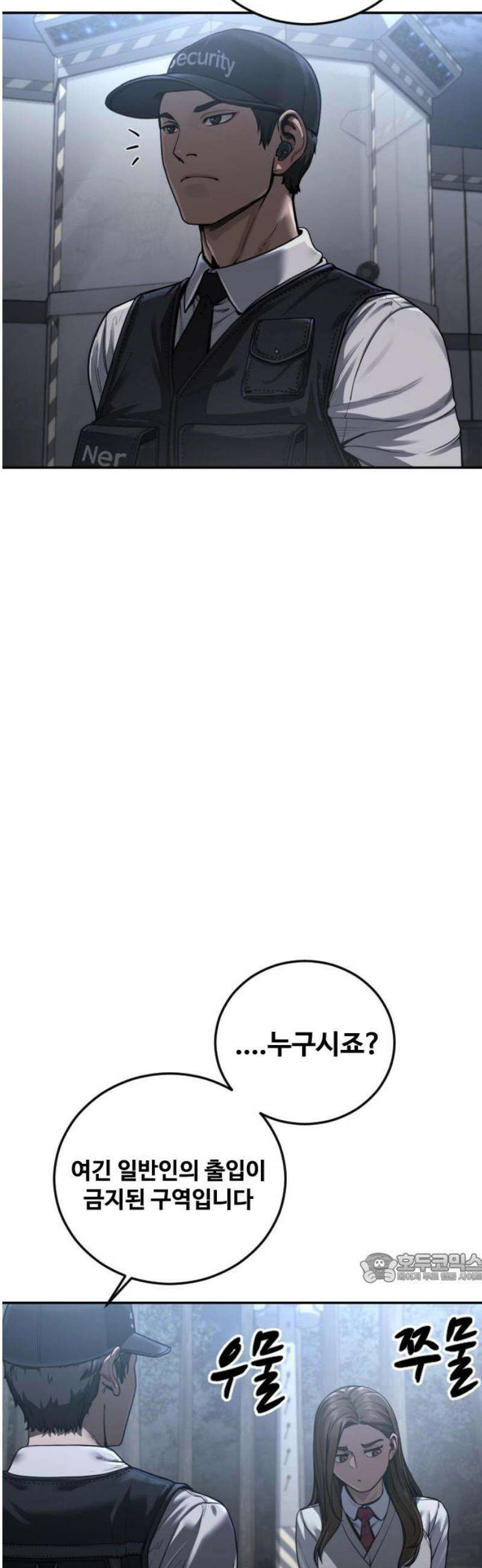 강제소집 22화 정면돌파 2