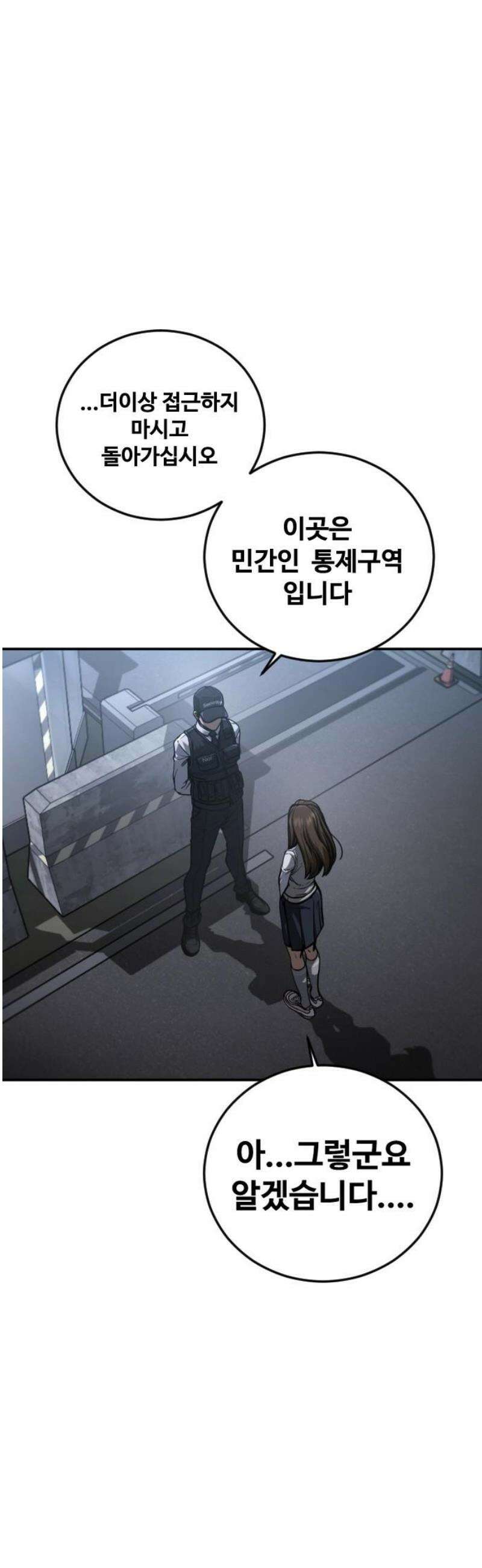 강제소집 22화 정면돌파 5