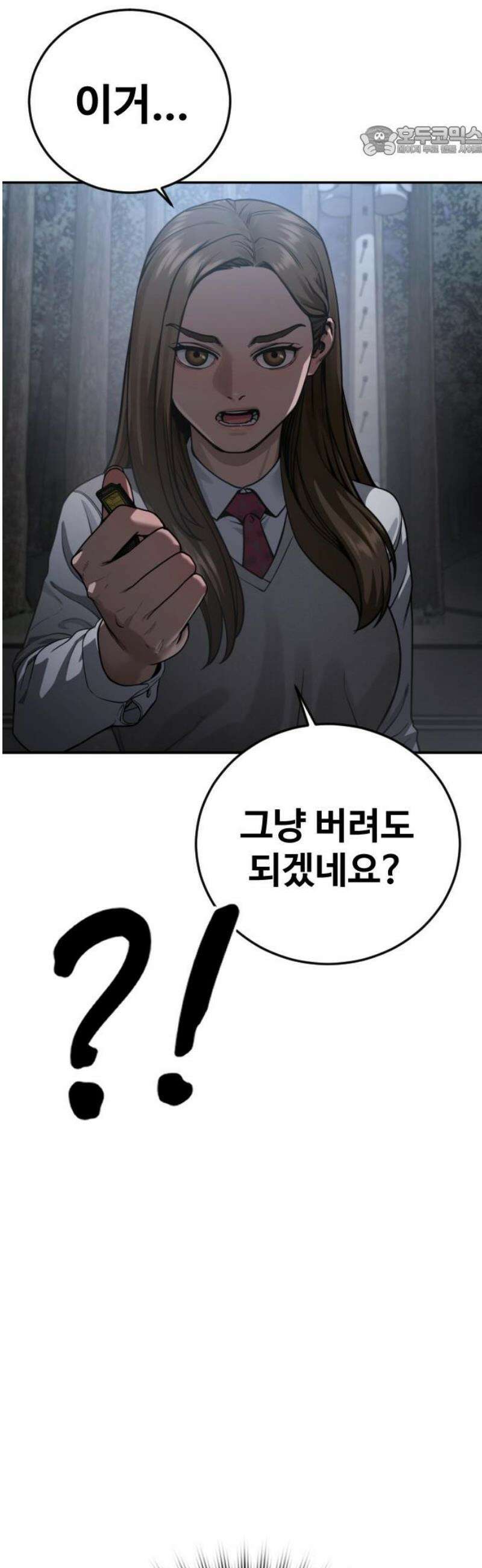 강제소집 22화 정면돌파 7