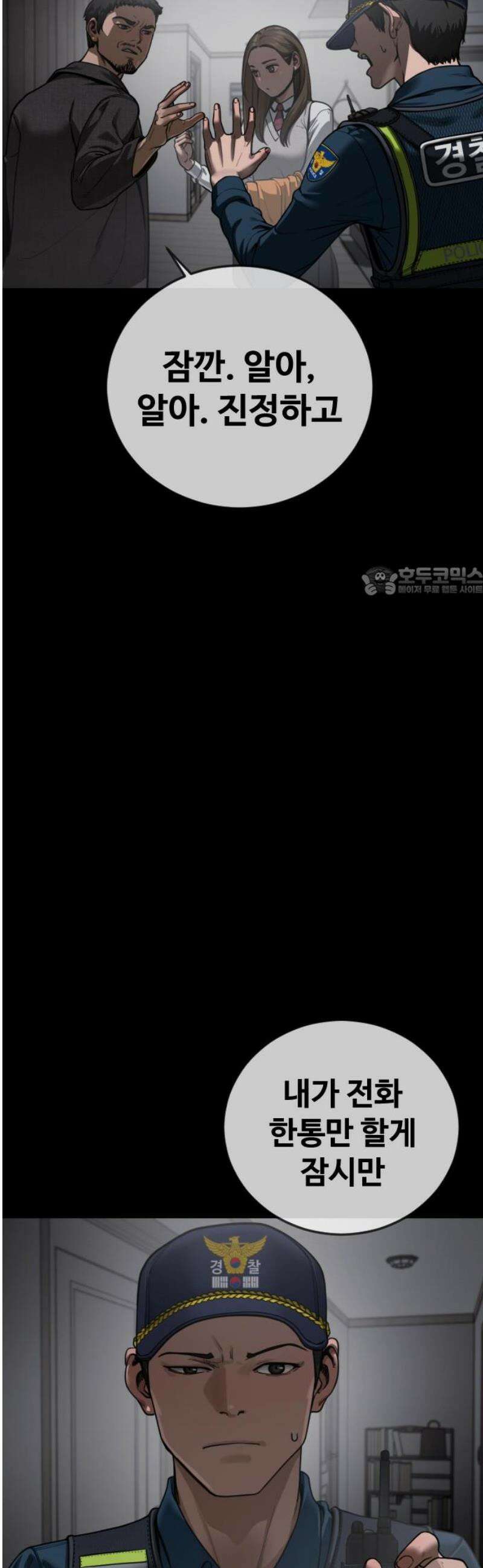 강제소집 22화 정면돌파 11