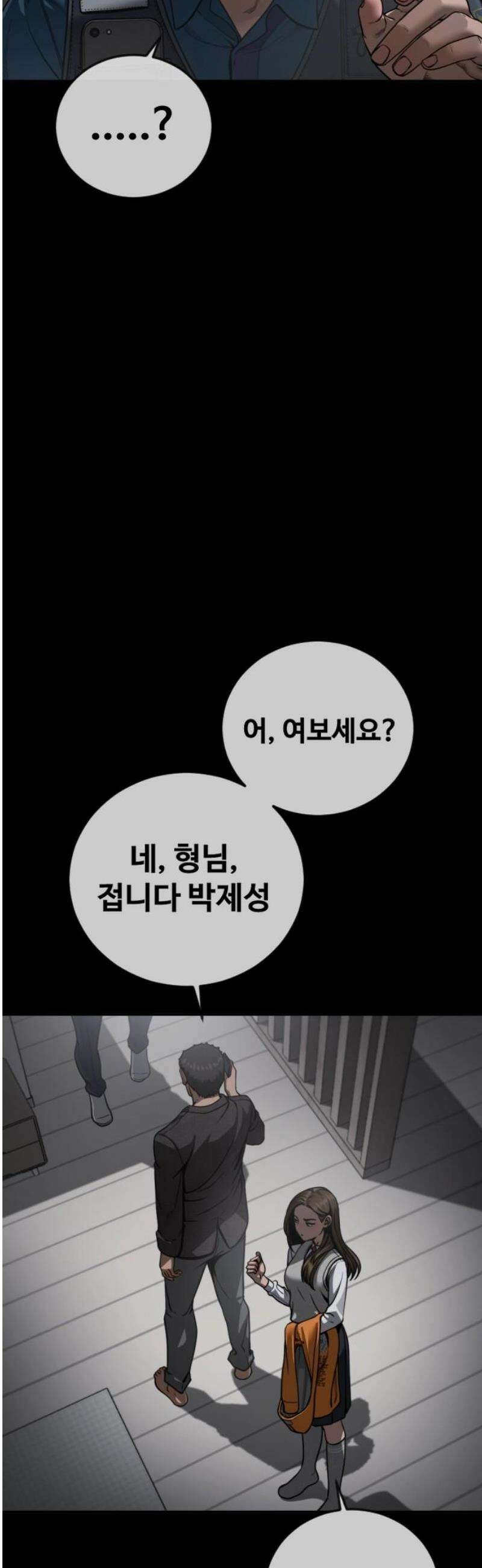 강제소집 22화 정면돌파 12