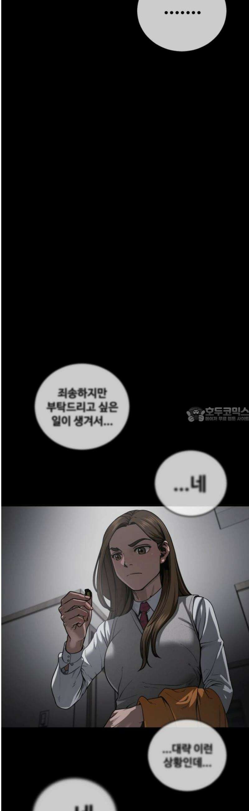 강제소집 22화 정면돌파 13