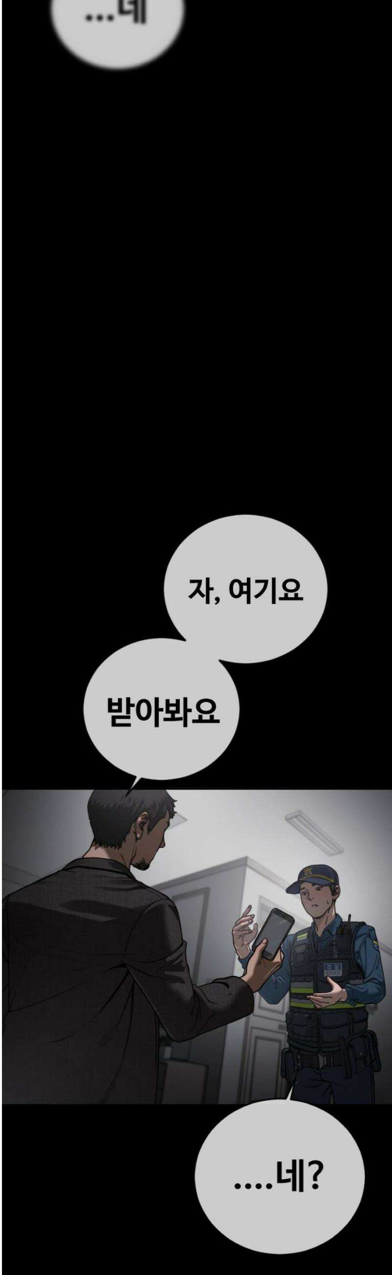 강제소집 22화 정면돌파 14