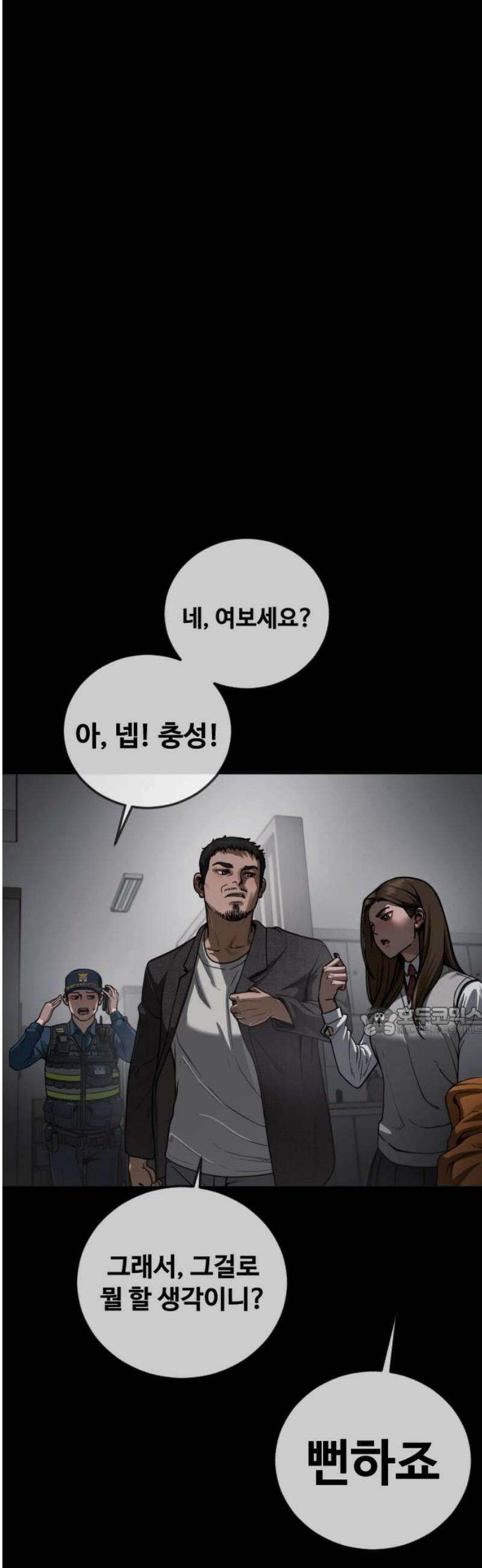 강제소집 22화 정면돌파 15