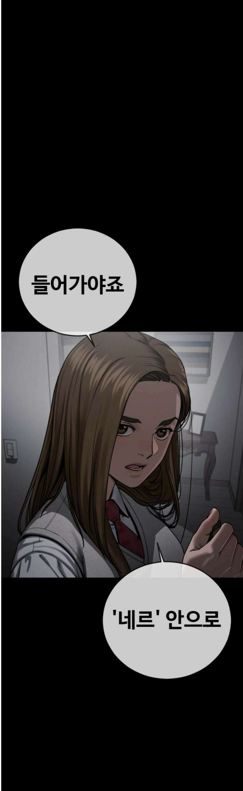 강제소집 22화 정면돌파 16