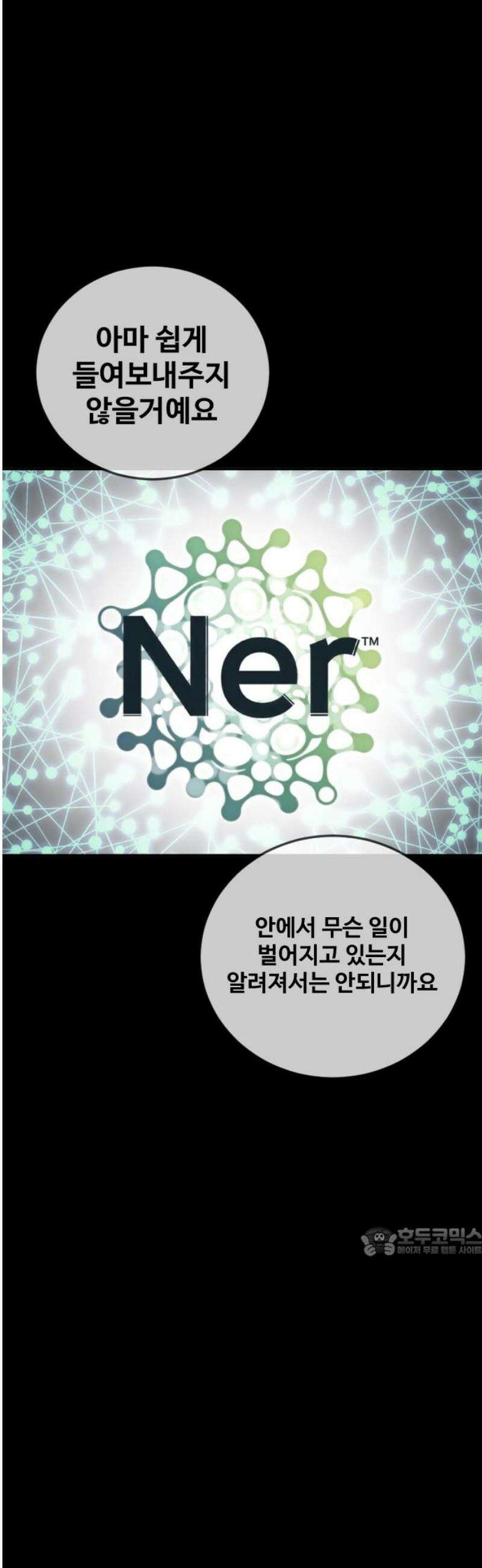 강제소집 22화 정면돌파 17
