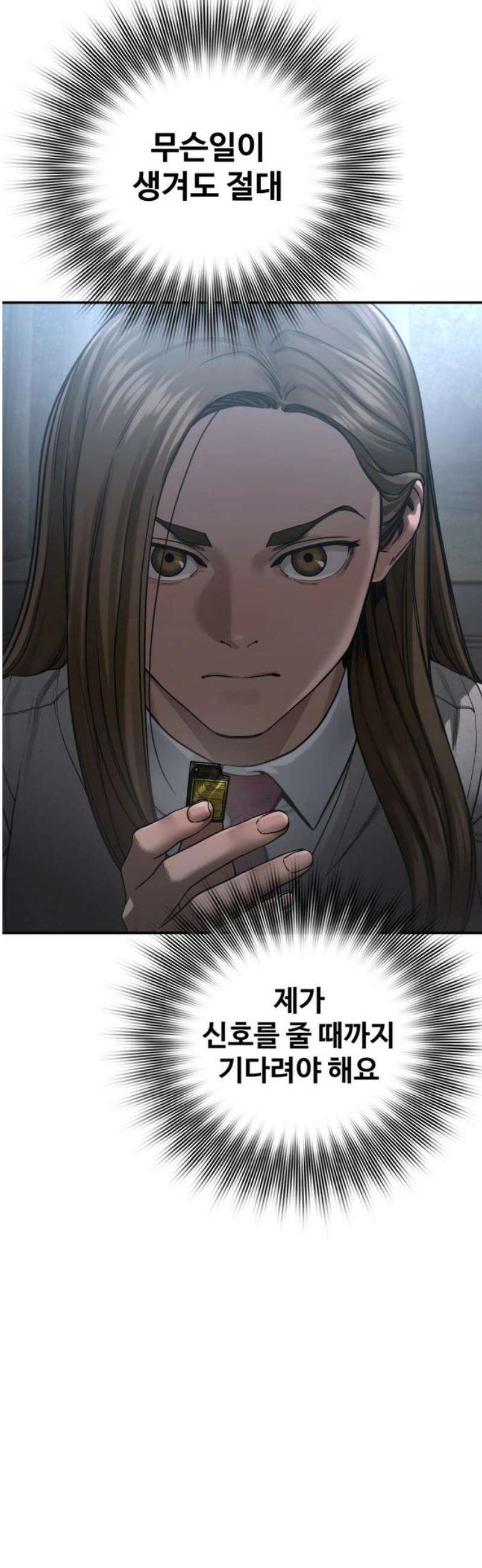 강제소집 22화 정면돌파 21