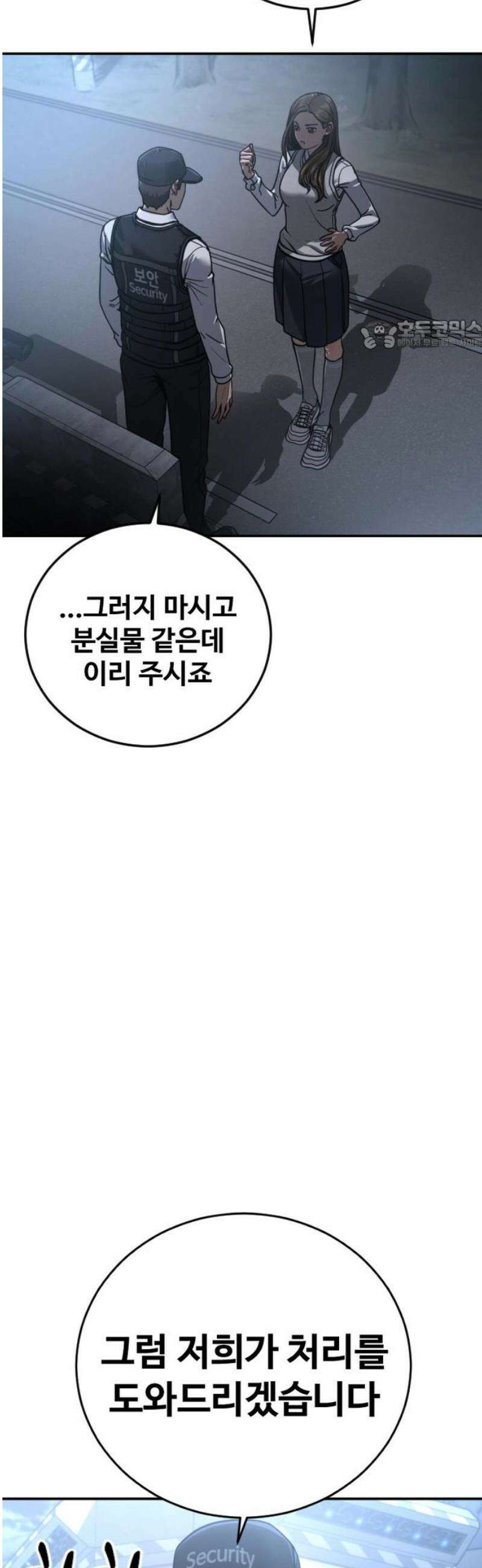 강제소집 22화 정면돌파 24