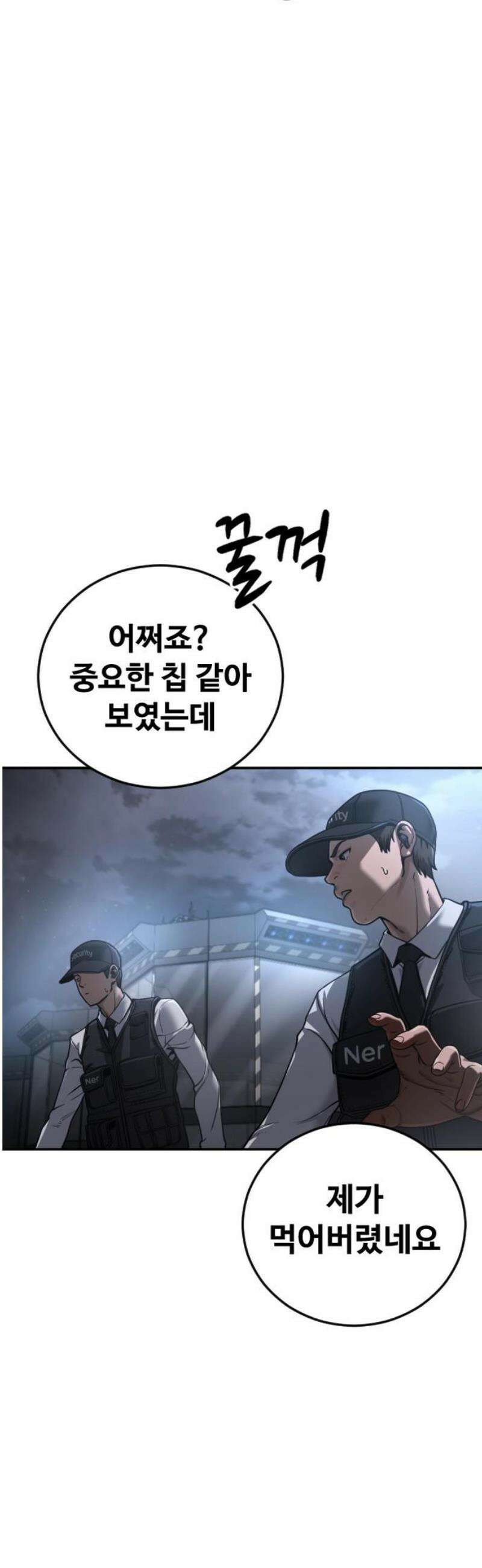 강제소집 22화 정면돌파 27