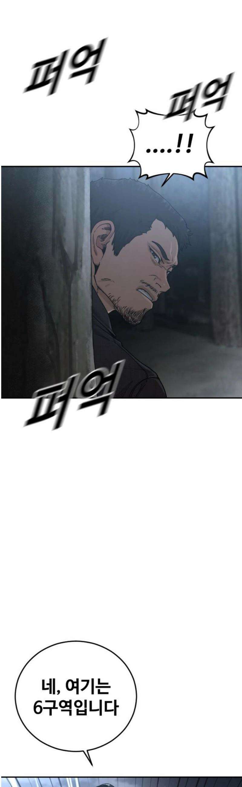 강제소집 22화 정면돌파 31