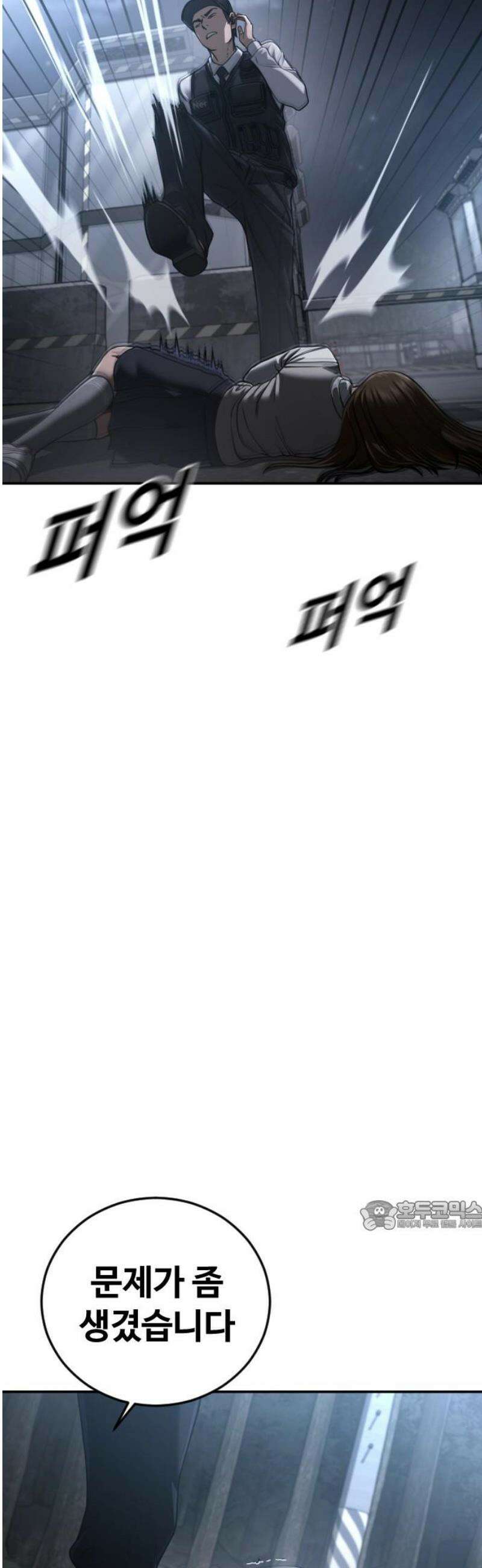 강제소집 22화 정면돌파 32