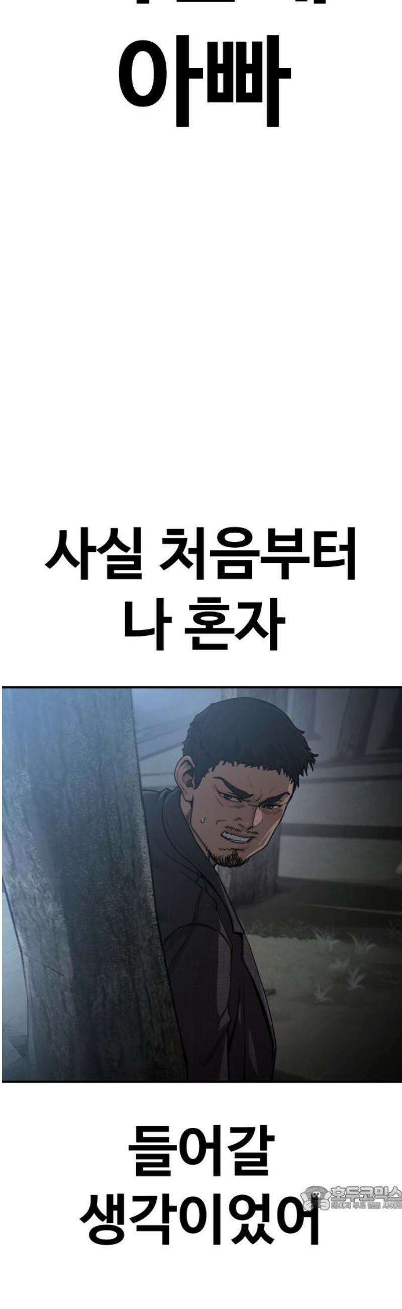 강제소집 22화 정면돌파 34