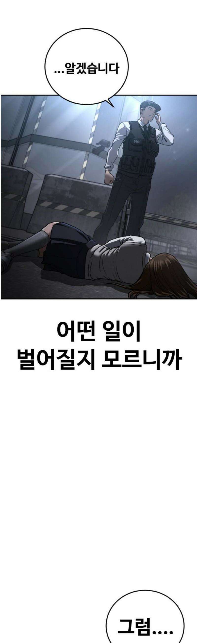 강제소집 22화 정면돌파 36
