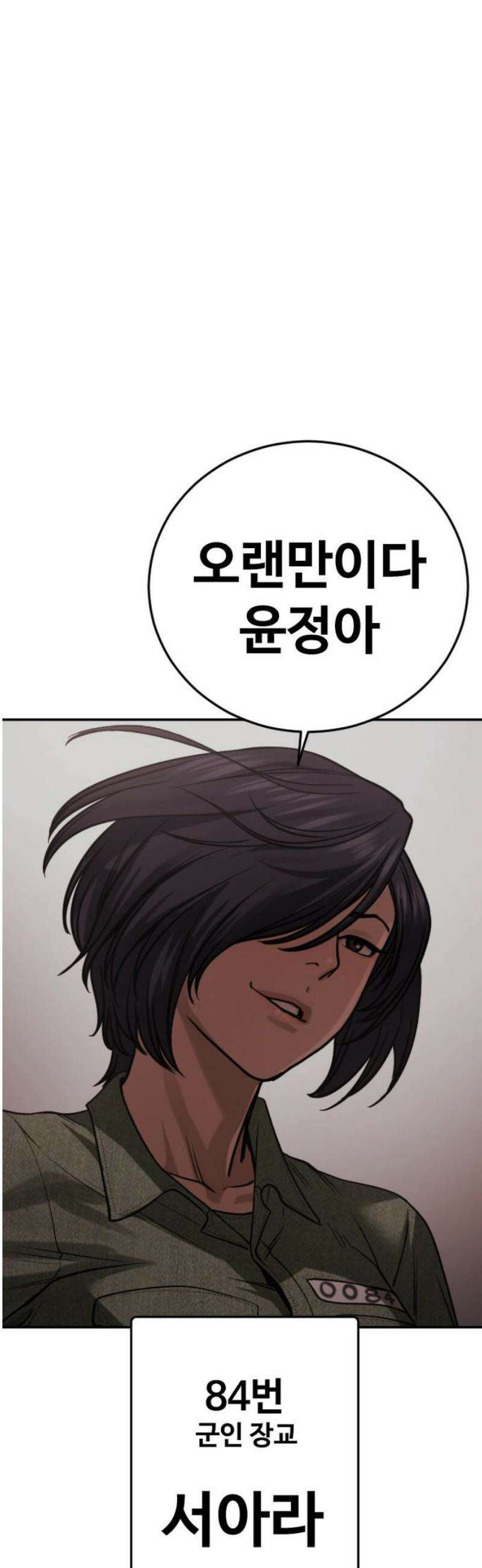 강제소집 22화 정면돌파 40