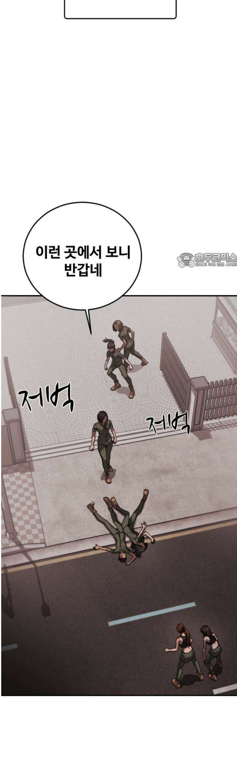 강제소집 22화 정면돌파 41