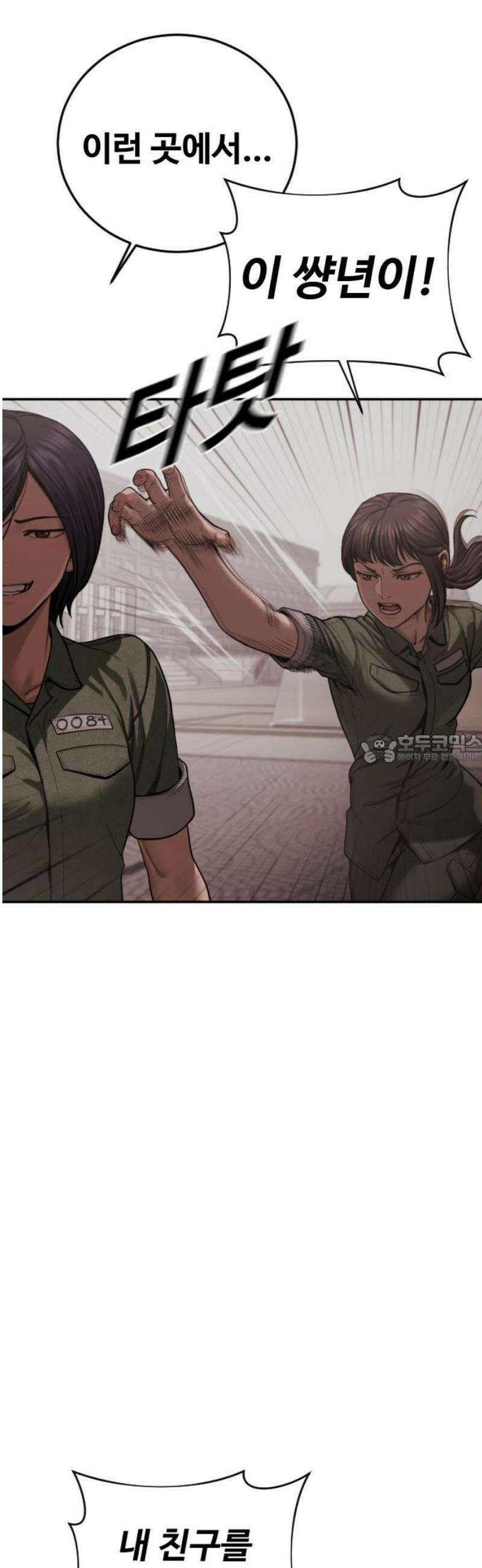 강제소집 22화 정면돌파 43