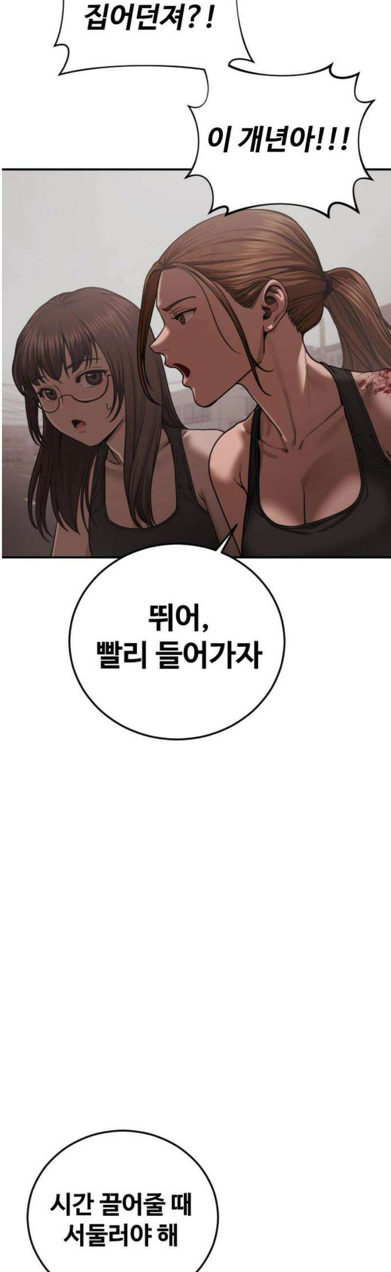 강제소집 22화 정면돌파 44