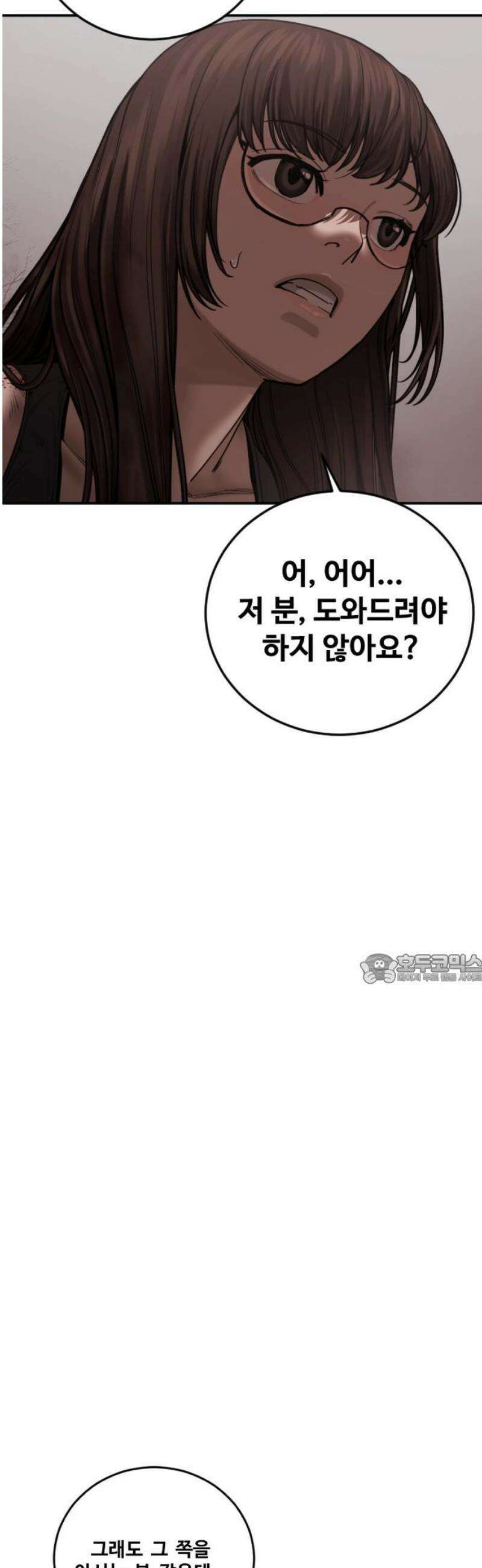 강제소집 22화 정면돌파 45