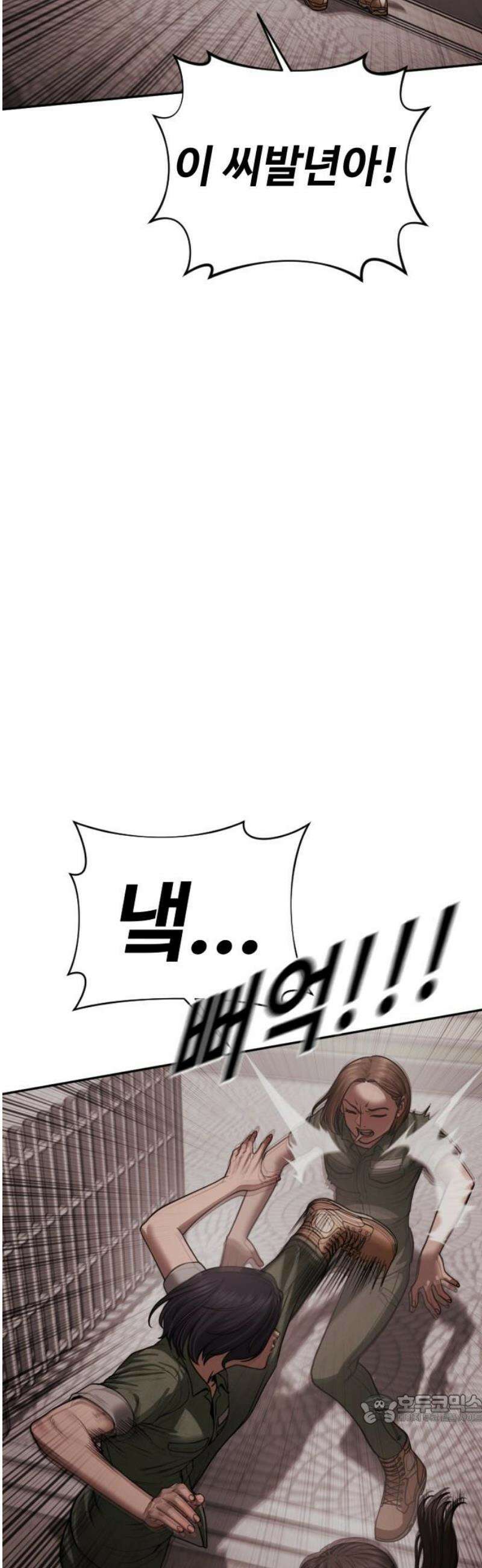 강제소집 22화 정면돌파 49