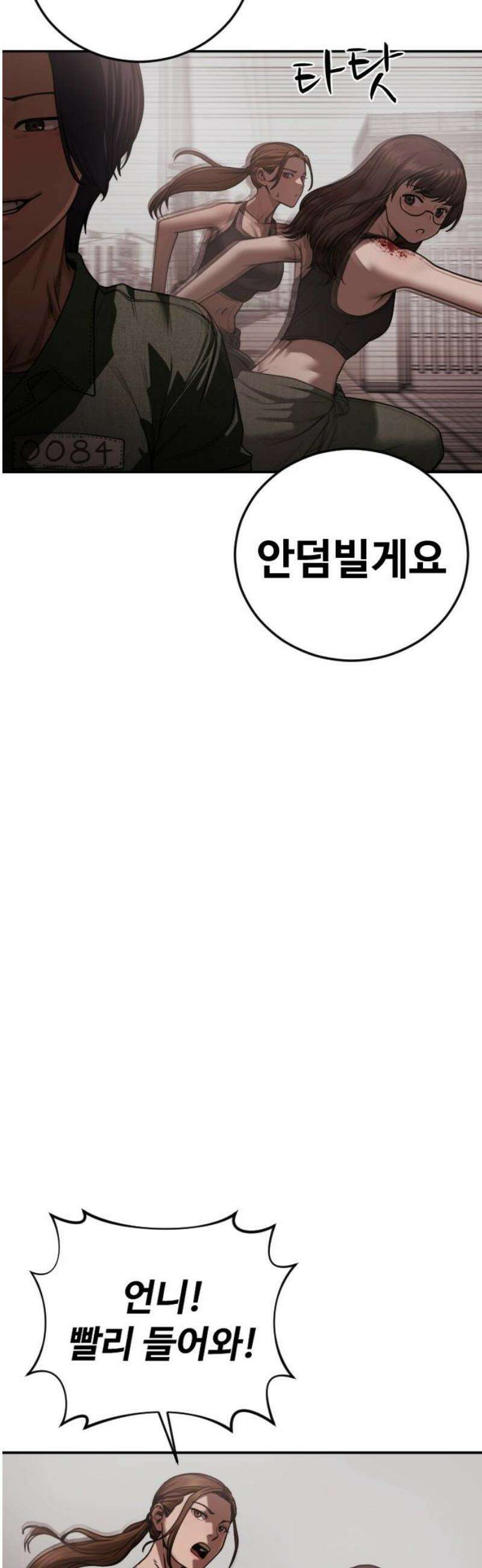 강제소집 22화 정면돌파 55