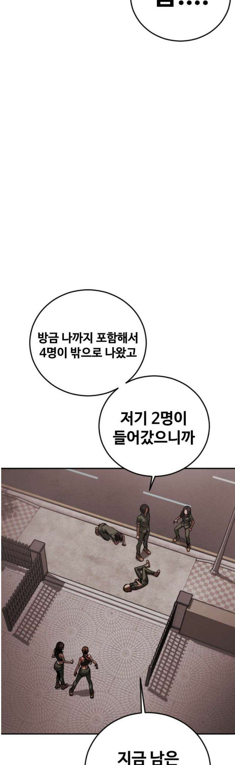 강제소집 22화 정면돌파 57