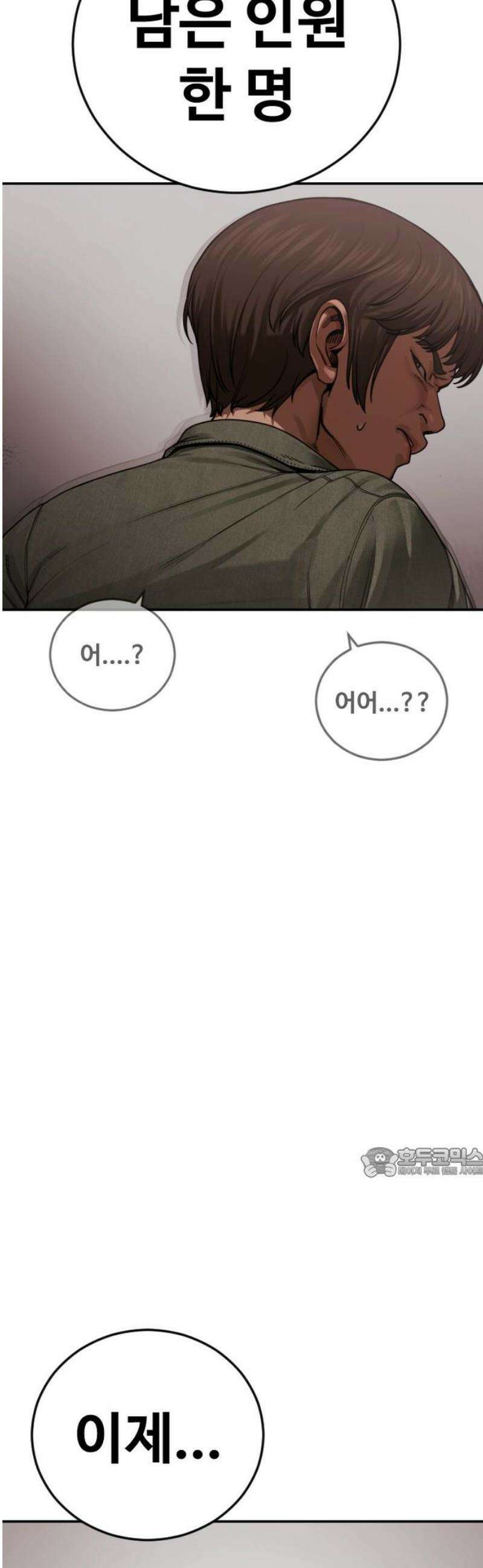 강제소집 22화 정면돌파 62