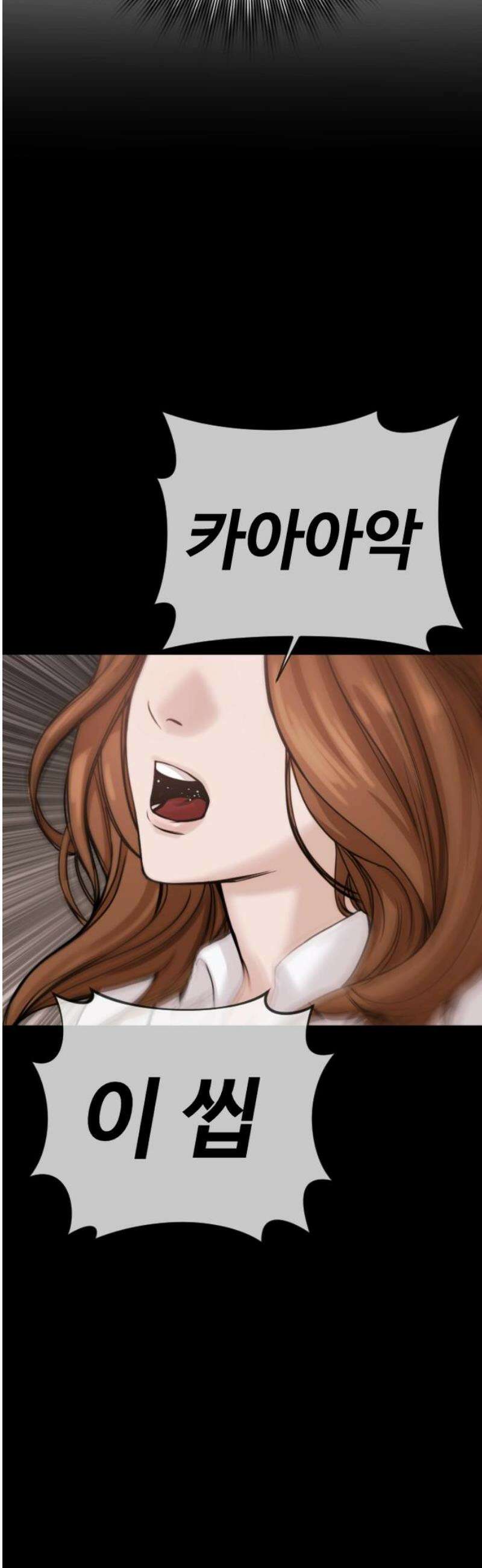 강제소집 22화 정면돌파 65
