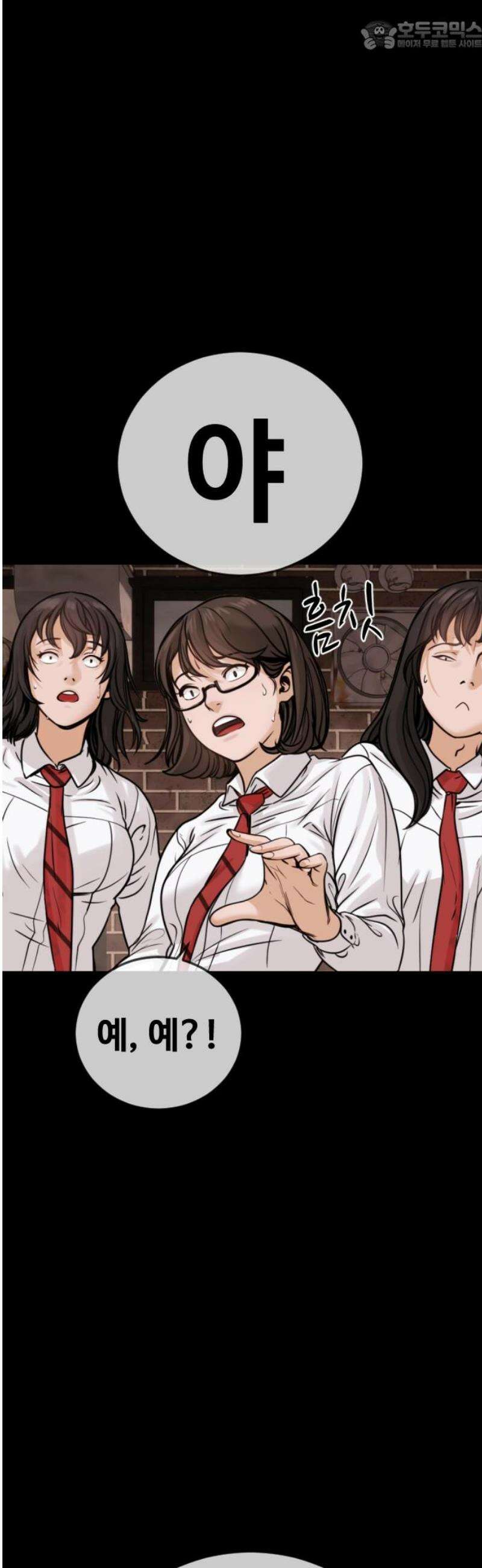 강제소집 22화 정면돌파 67