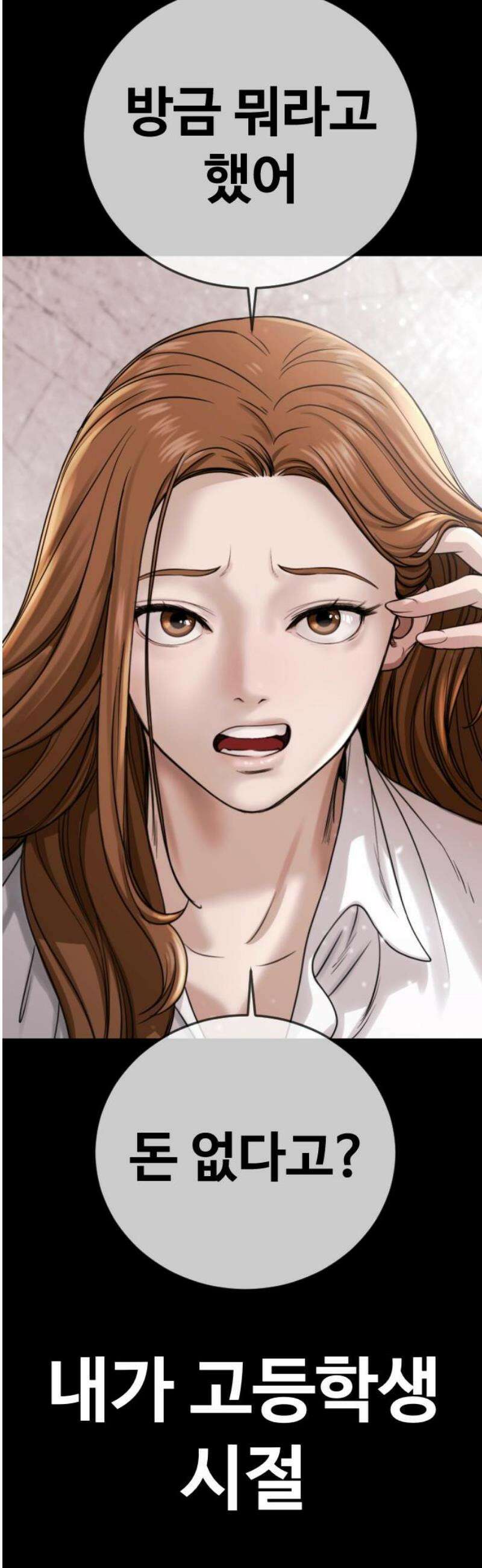 강제소집 22화 정면돌파 68