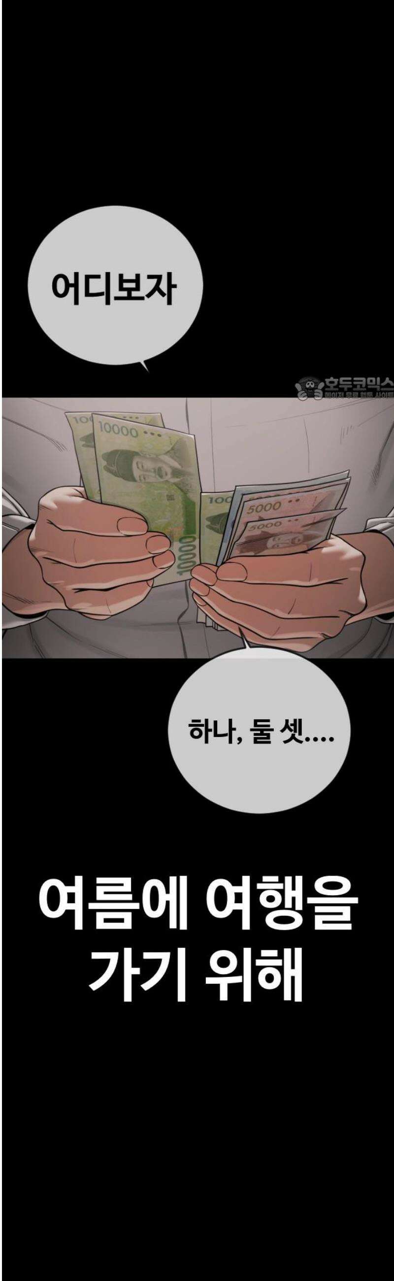 강제소집 22화 정면돌파 71