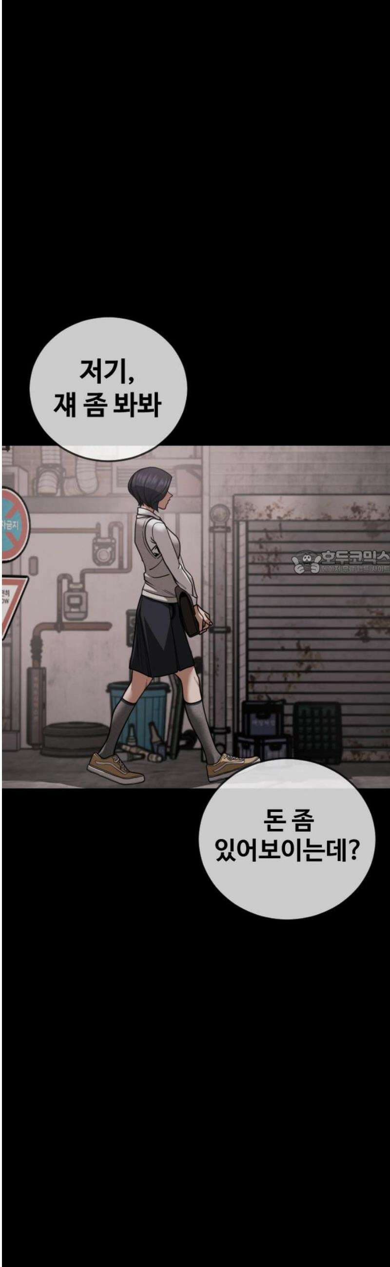 강제소집 22화 정면돌파 73