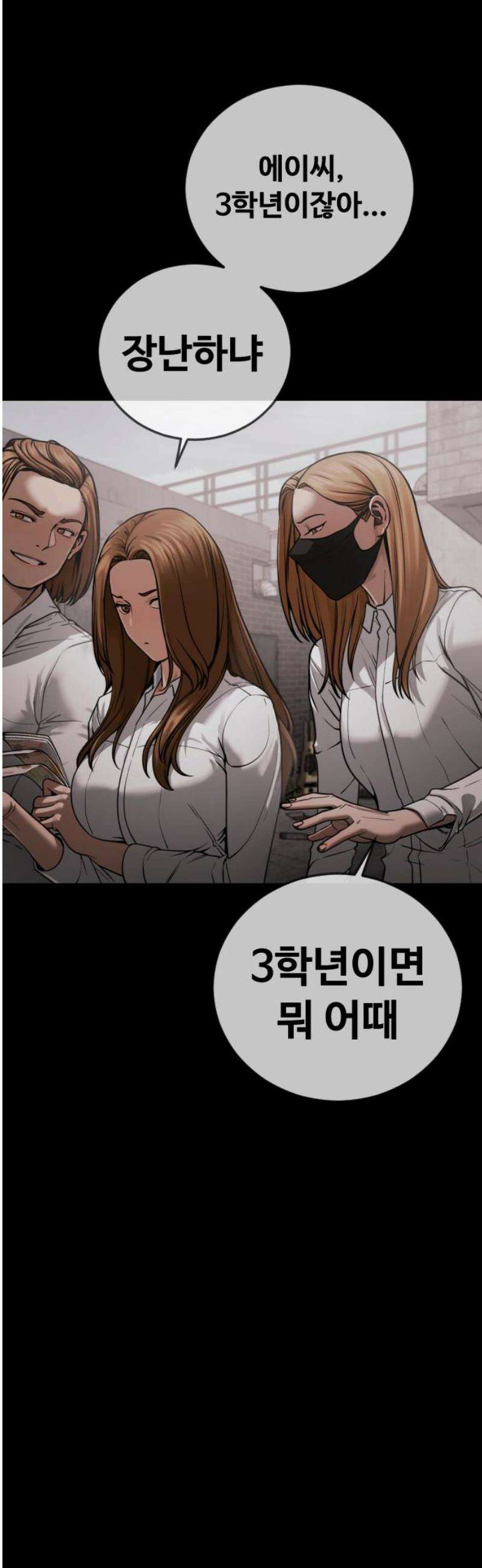 강제소집 22화 정면돌파 74